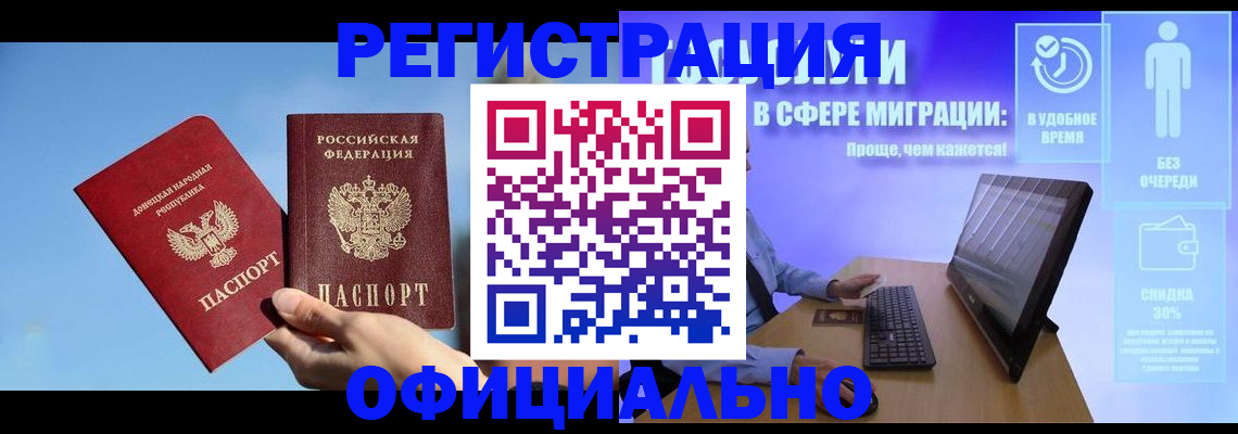 прописка для кредита в Магаданской области