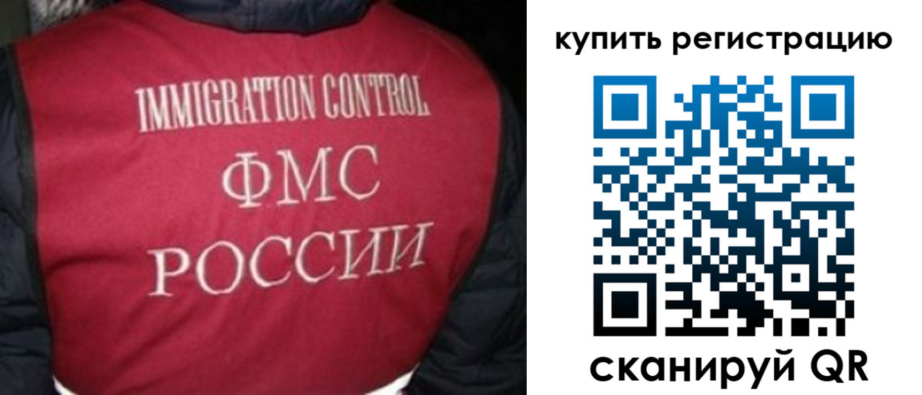 временная регистрация законно в Магаданской области