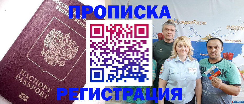временная регистрация адрес в Магаданской области