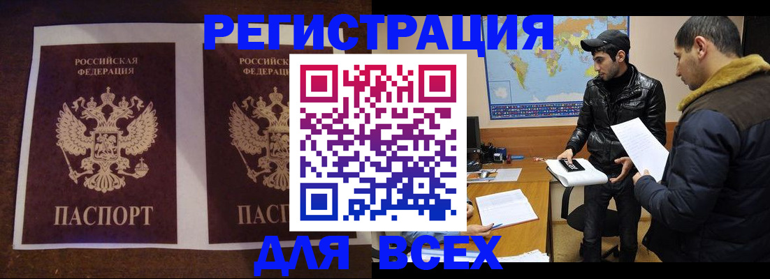 прописка иностранных граждан в Магаданской области