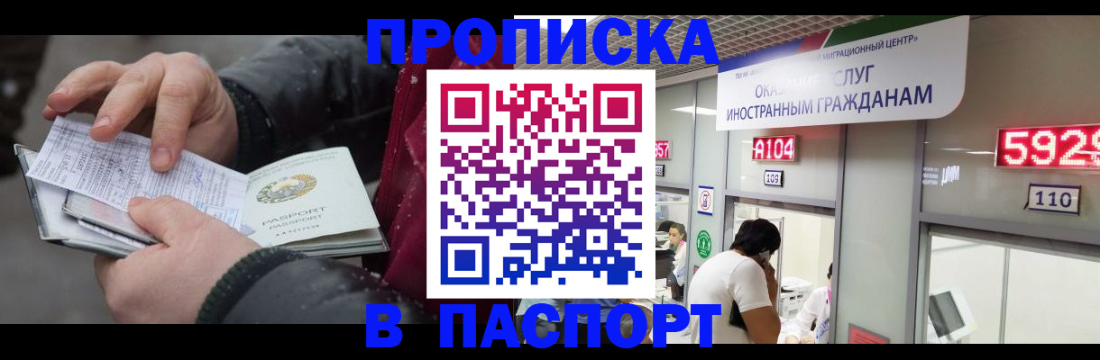 прописка гарантия в Магаданской области