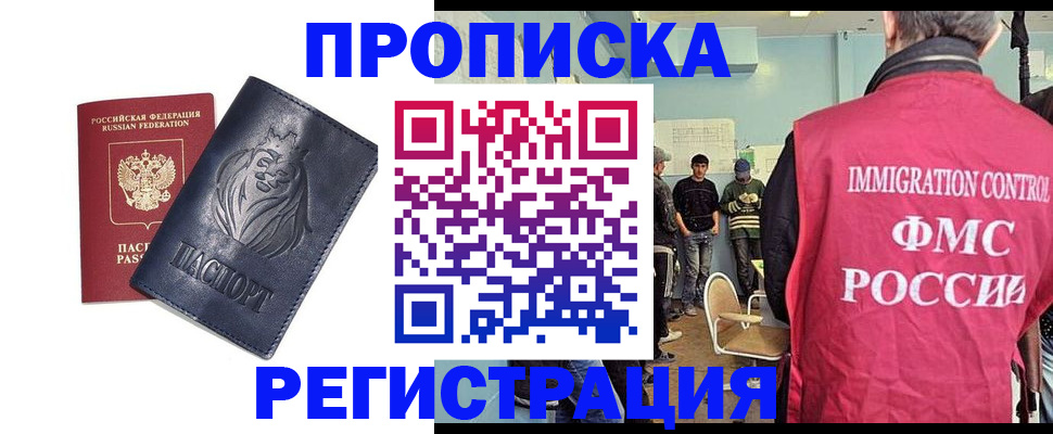 прописка для военкомата в Магаданской области
