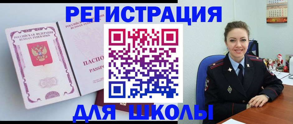 регистрация в Магаданской области