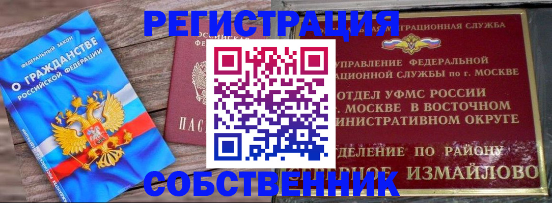 временная регистрация гарантия в Магаданской области