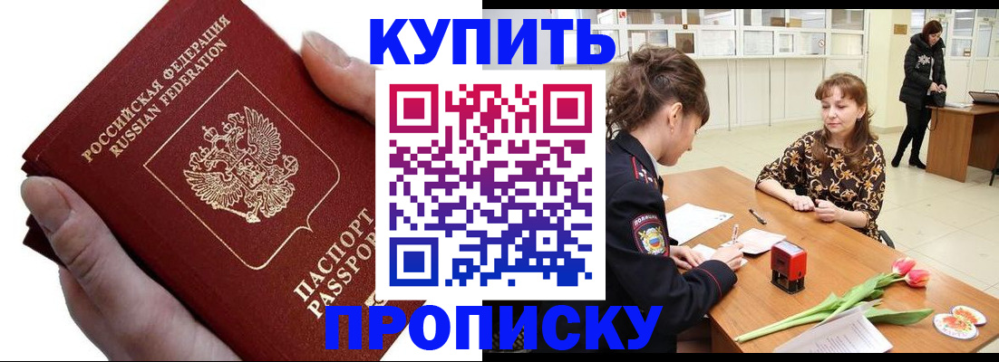 временная регистрация адрес в Магаданской области