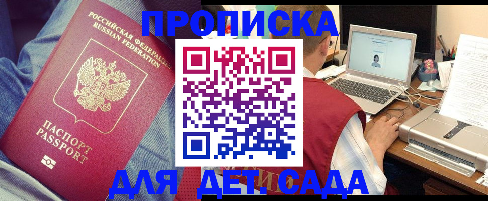 временная регистрация законно в Магаданской области