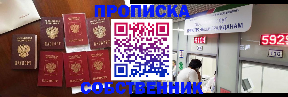 прописка в квартире в Магаданской области