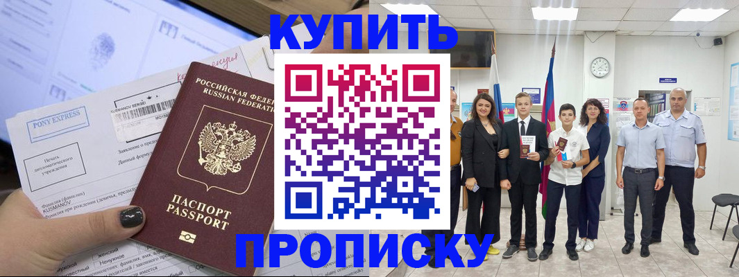 прописка гарантия в Магаданской области
